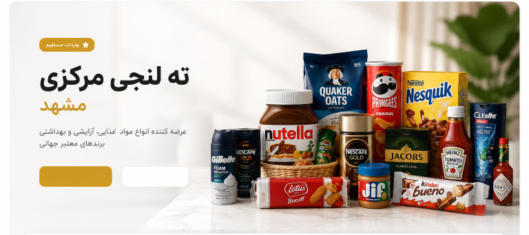 وبسایت ته لنجی مرکزی