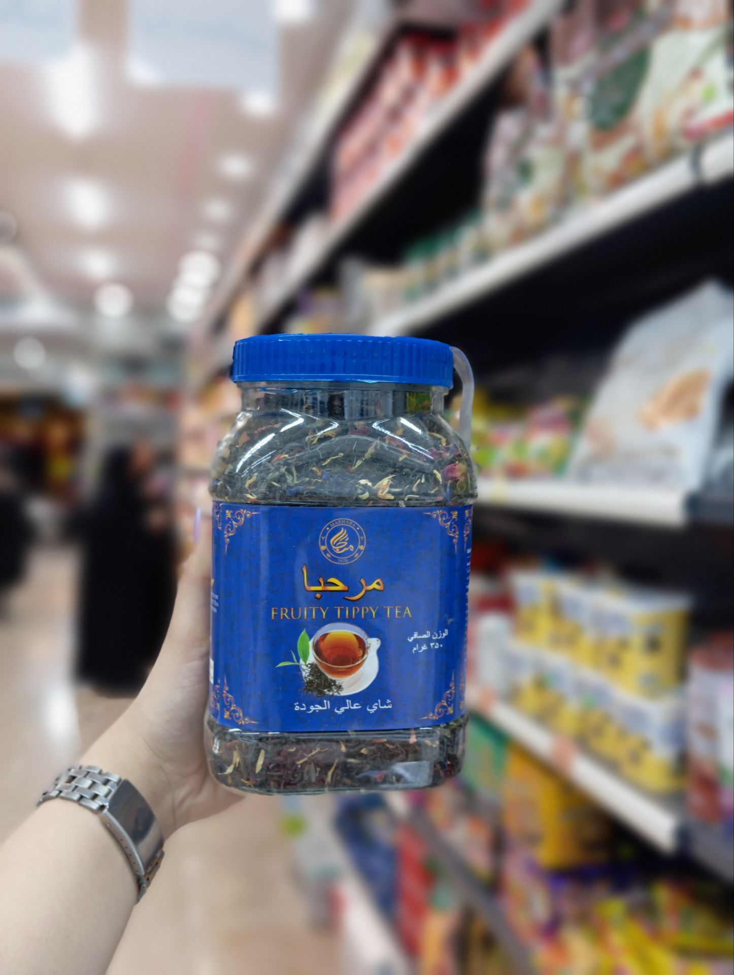 چای مراکشی مرحبا (Marhaba) اصل اصل