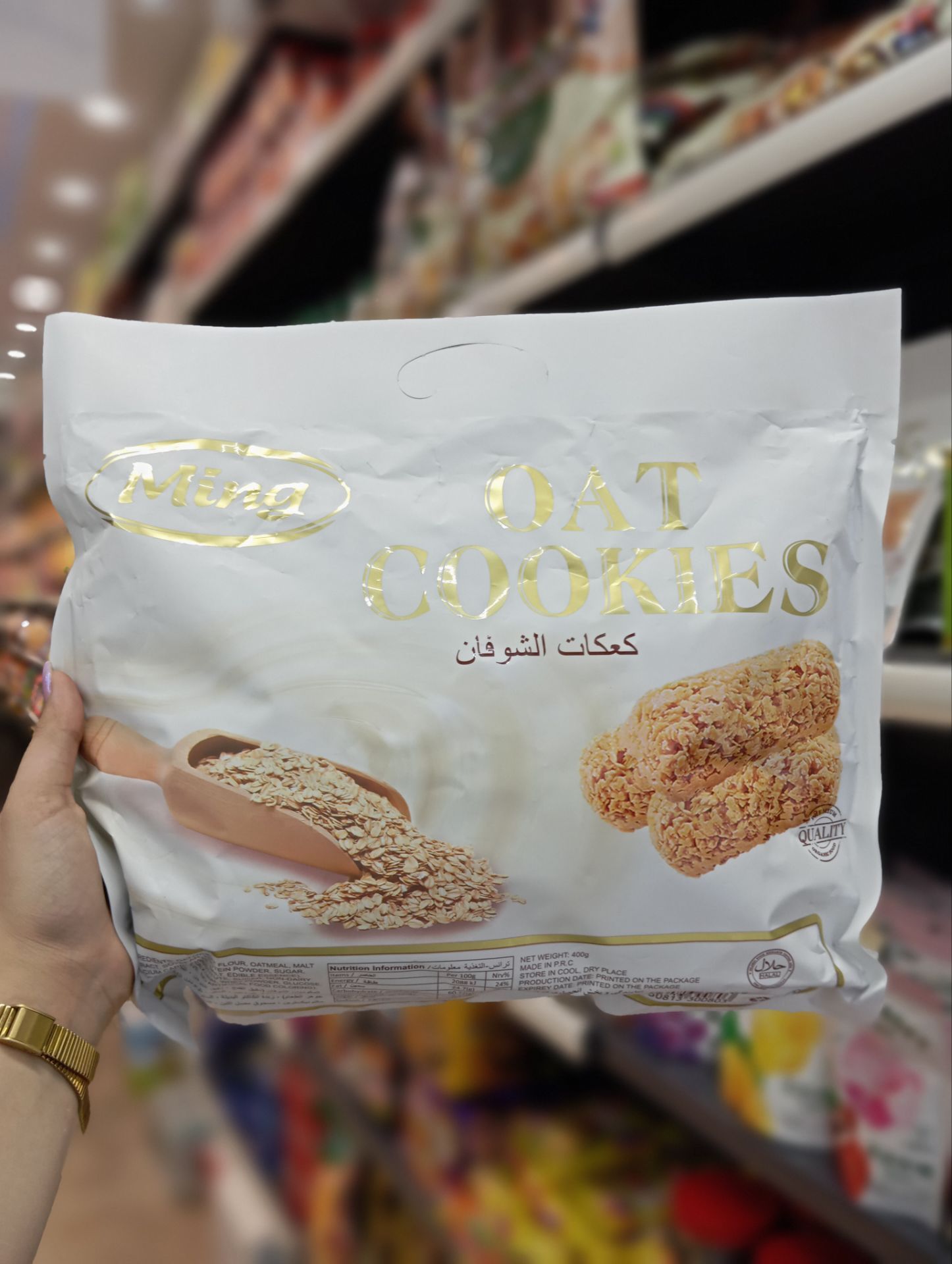 شکلات اوت چوکو رژیمی مینگ اصل اصل