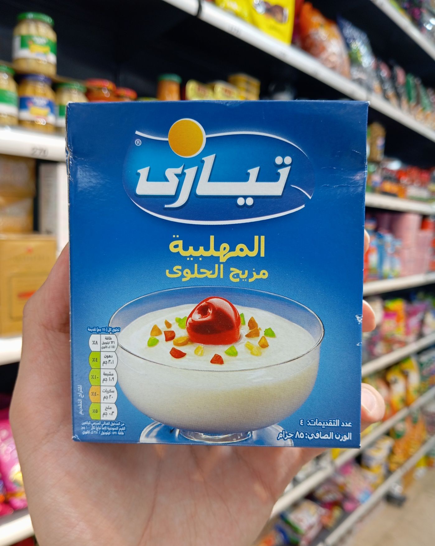 پودر دسر مهلبیه تیاری | دسر شیری خوش‌طعم و آماده