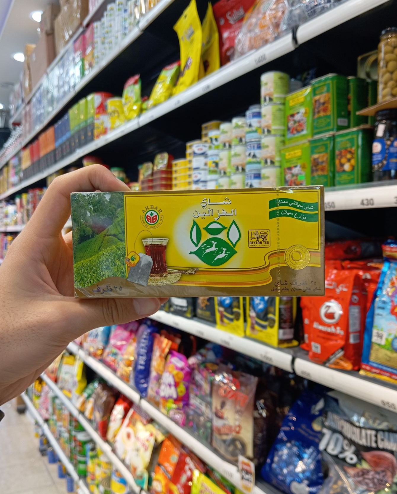 چای هل دار الغزالین Al Ghazaleen کیسه ای ۲۵ عددی | چای معطر